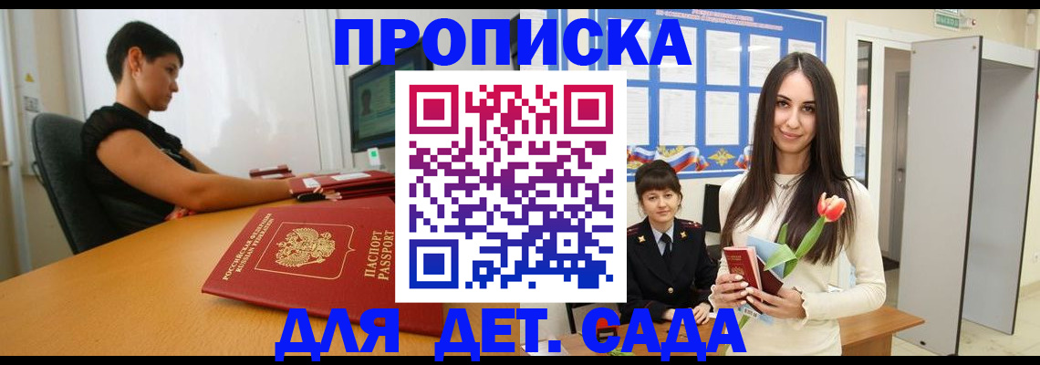 временная регистрация адрес в Щёлкино