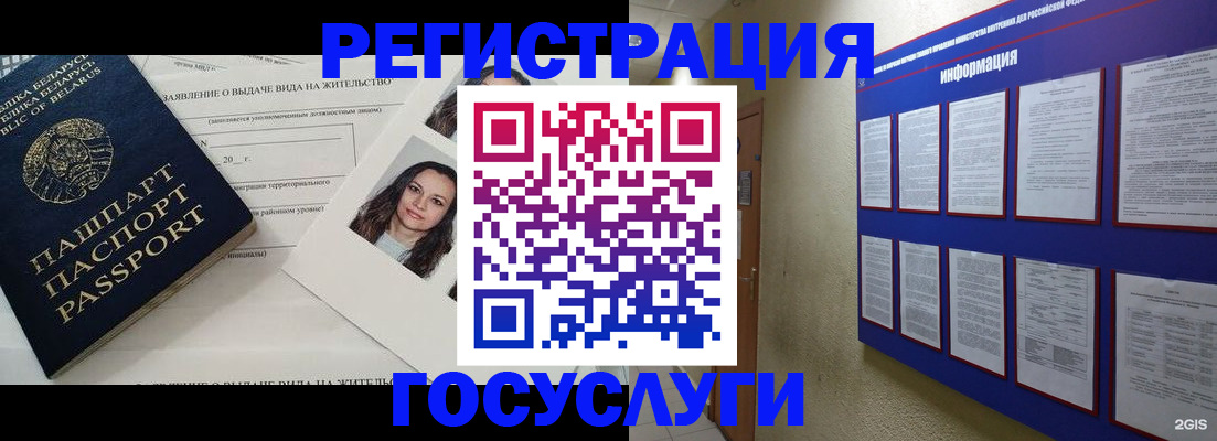 временная регистрация для всех в Щёлкино