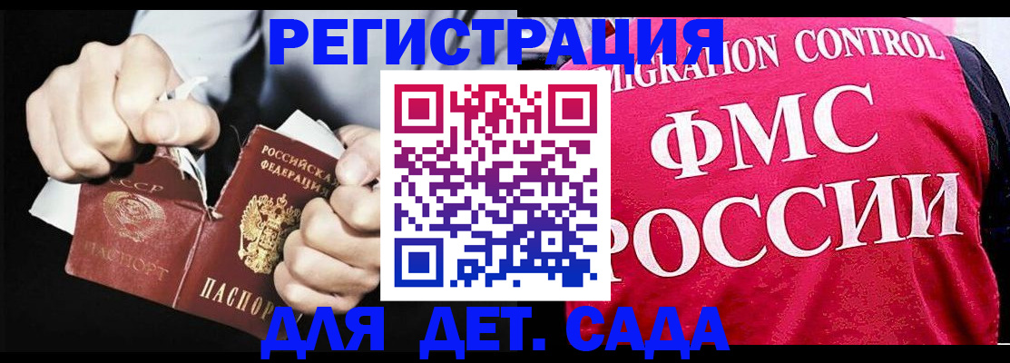 прописка регистрация в Щёлкино