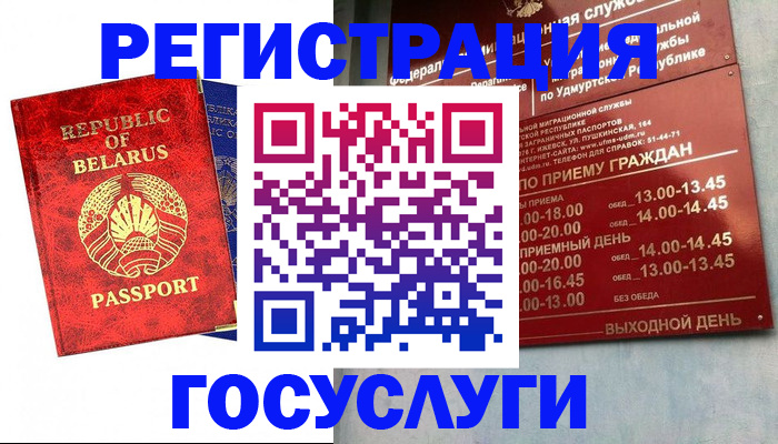 временная регистрация гарантия в Щёлкино