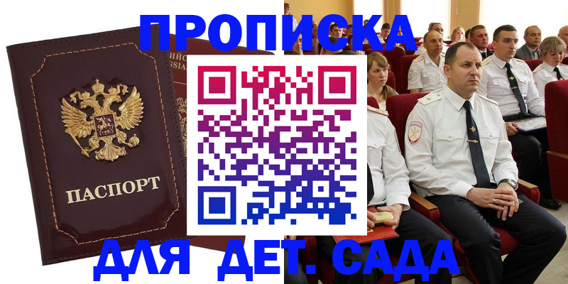 найти адрес прописки в Щёлкино