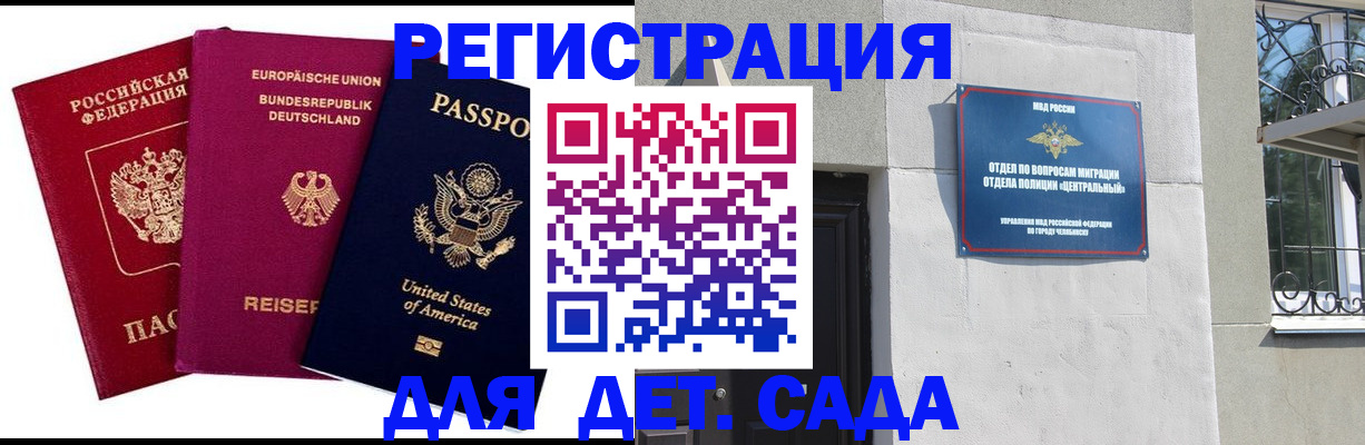 прописка поиск в Щёлкино